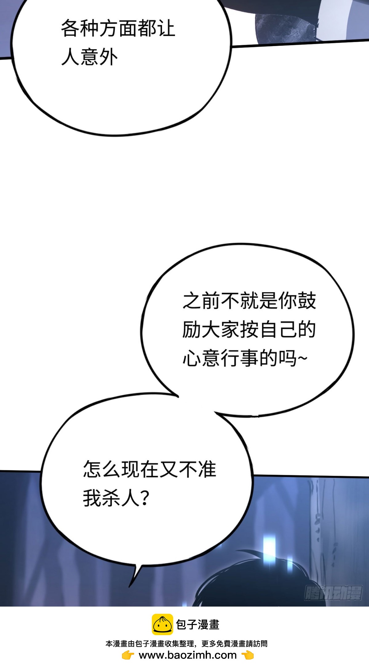 第36话：乱行之钟(1/2)-第36话