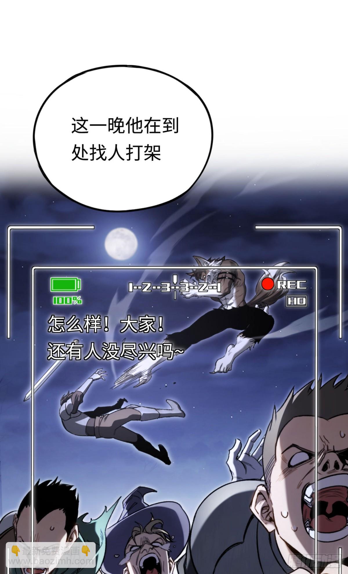 第36话：乱行之钟(1/2)-第36话