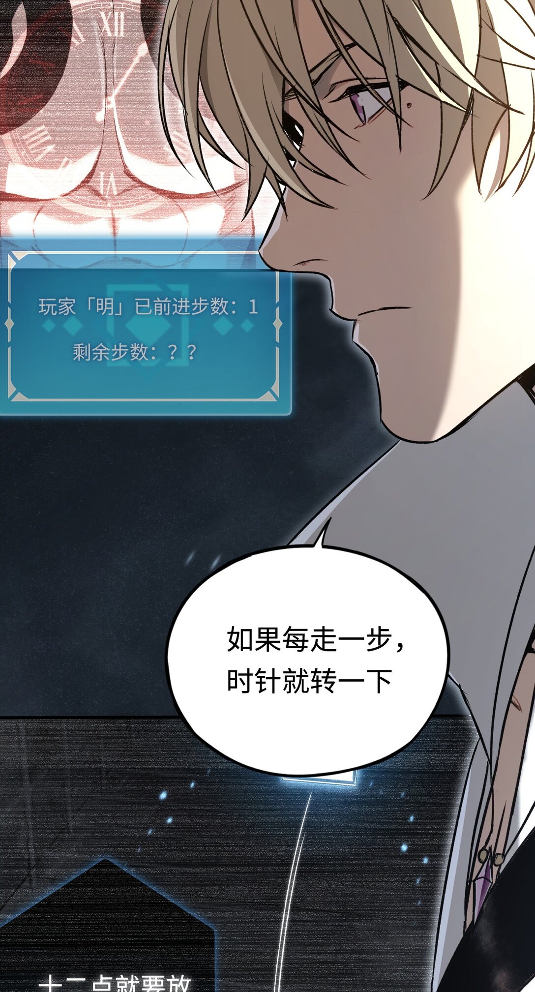 037 来不及啦(1/2)-第38话