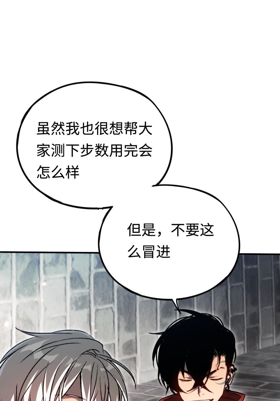 037 来不及啦(1/2)-第38话