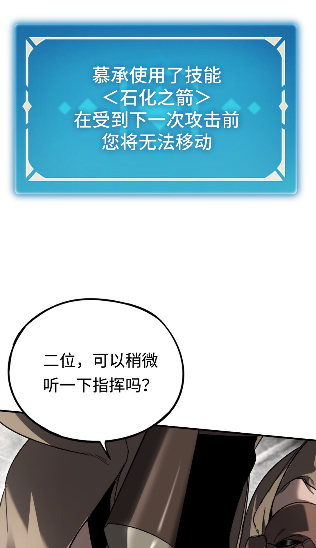 037 来不及啦(1/2)-第38话