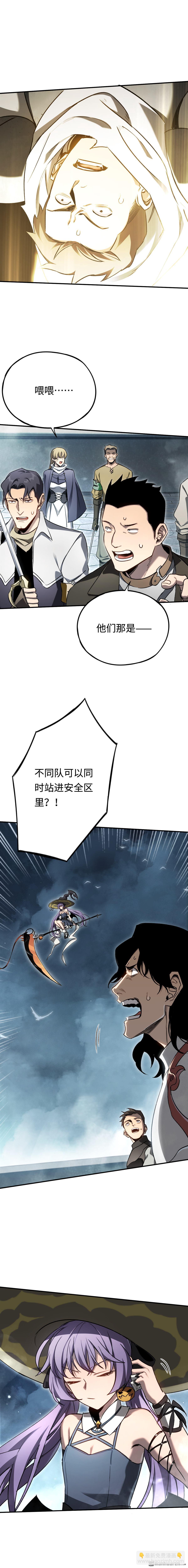 第51回 被篡改的规则-第52话
