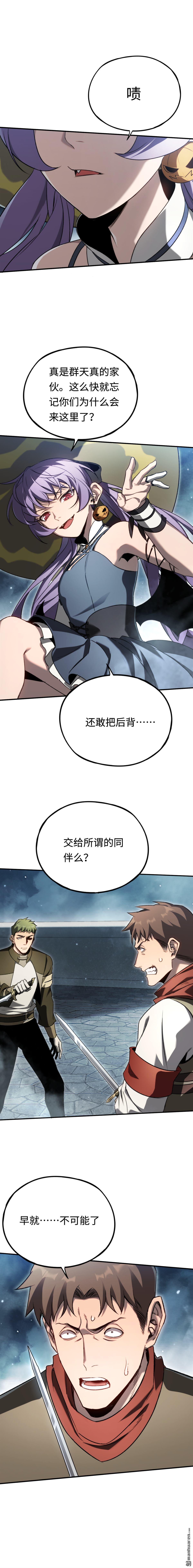 第51回 被篡改的规则-第52话