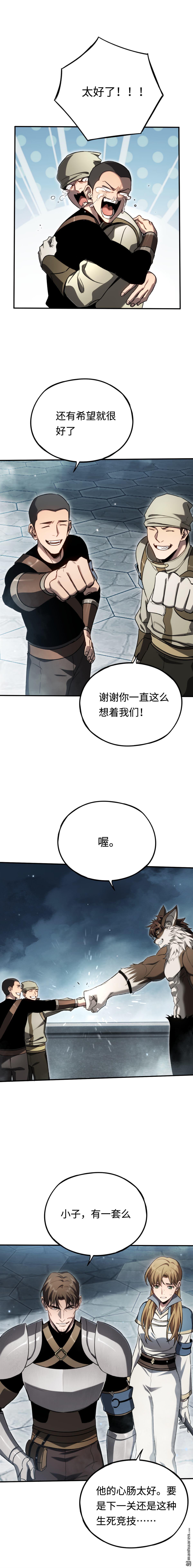 第51回 被篡改的规则-第52话