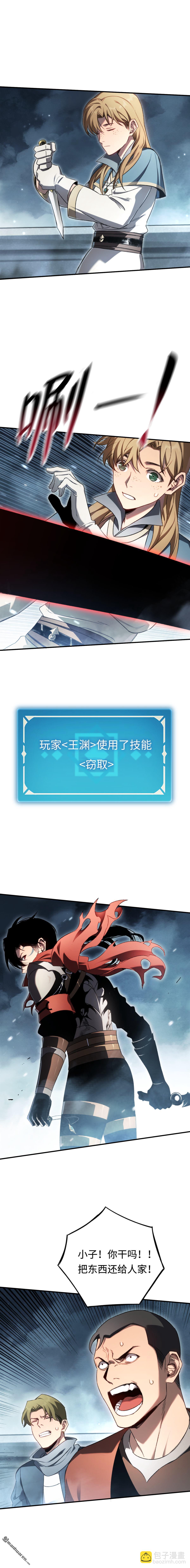 第53回 珍贵之物-第54话