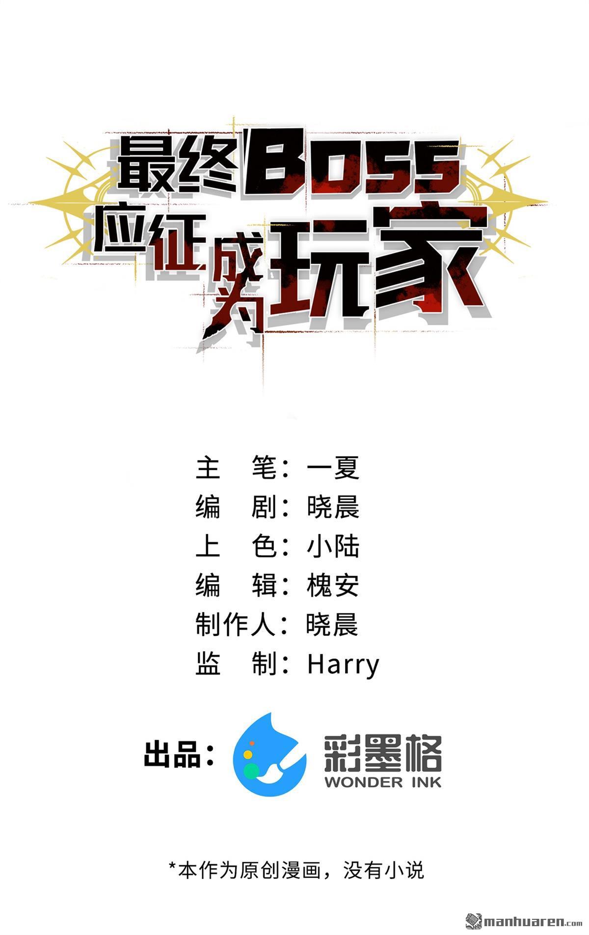 第55回 所谓英雄-第56话