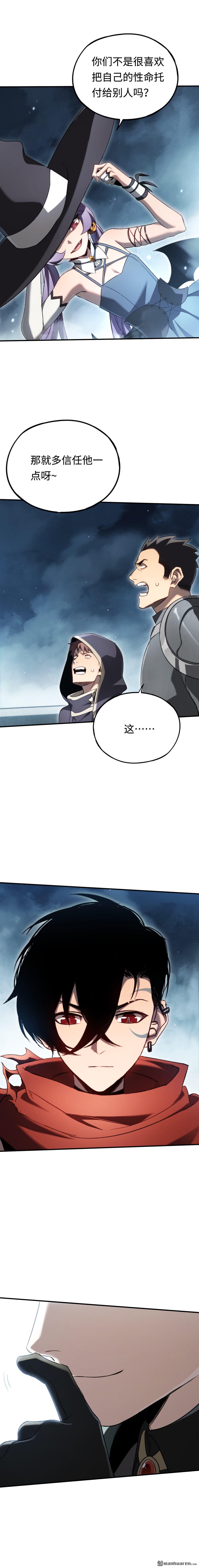 第55回 所谓英雄-第56话