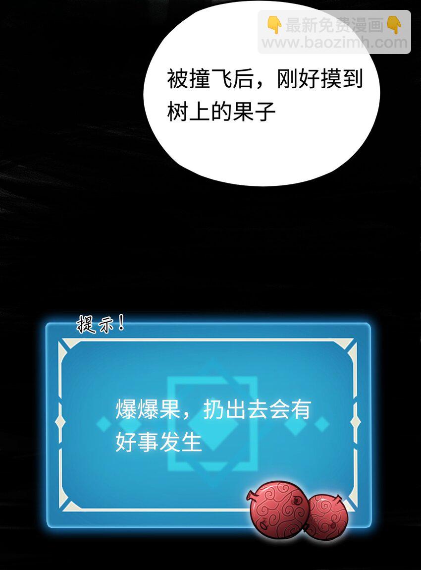 008 你愿意相信我吗？-第8话