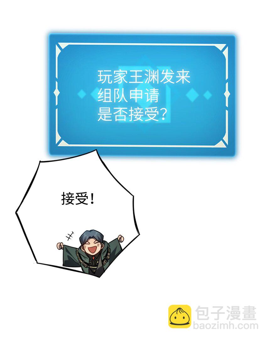008 你愿意相信我吗？-第8话