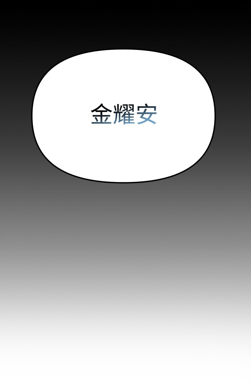 008 你愿意相信我吗？-第8话