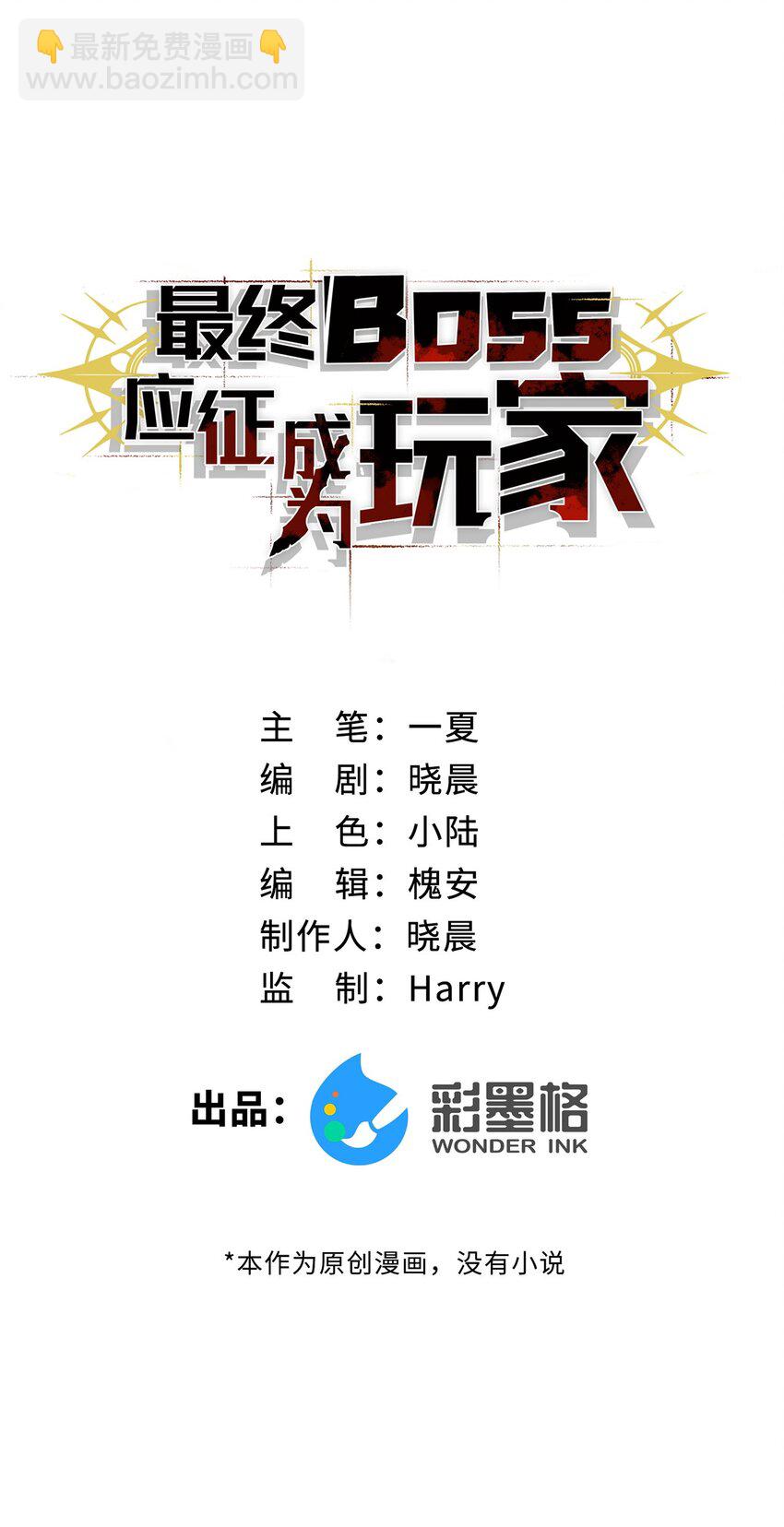 008 你愿意相信我吗？-第8话
