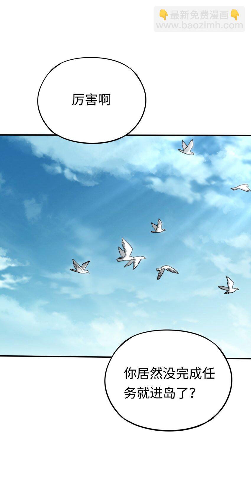 008 你愿意相信我吗？-第8话