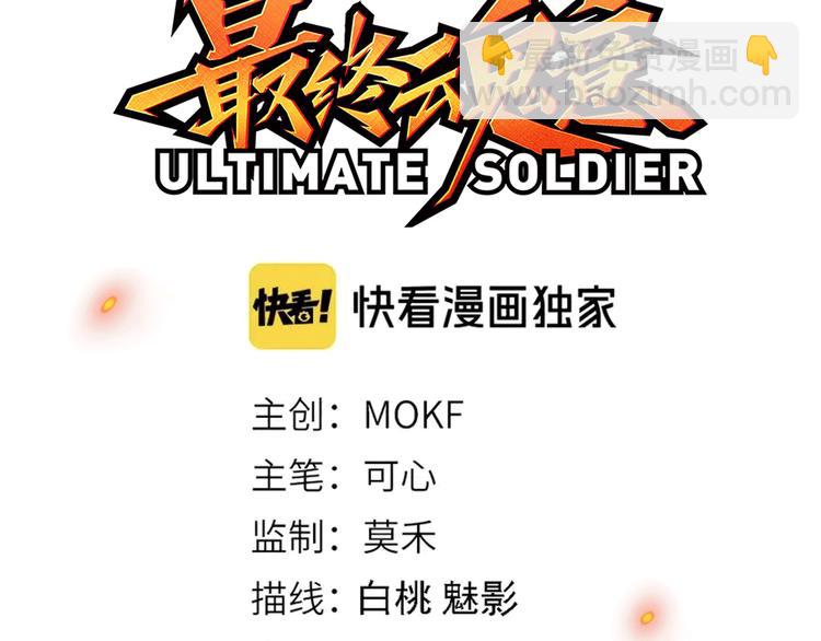 第102话 五英的战力！(1/5)-第104话
