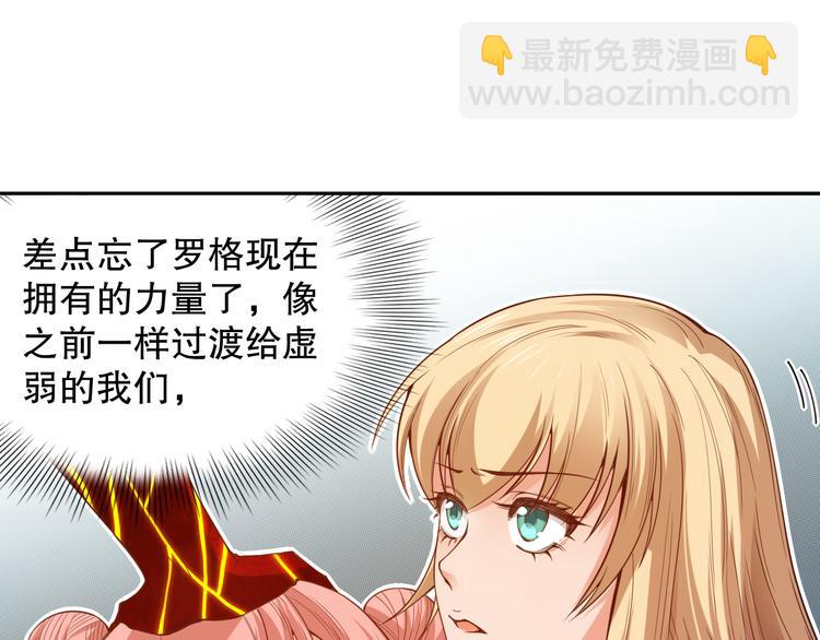 第104话 罗罗亚的进化！(1/4)-第106话