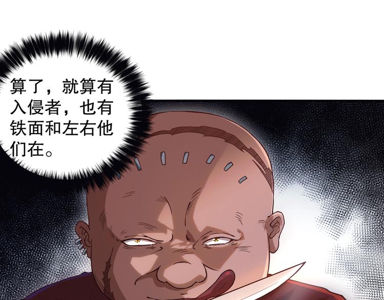 第106话 上宫家族的秘密！(1/5)-第108话