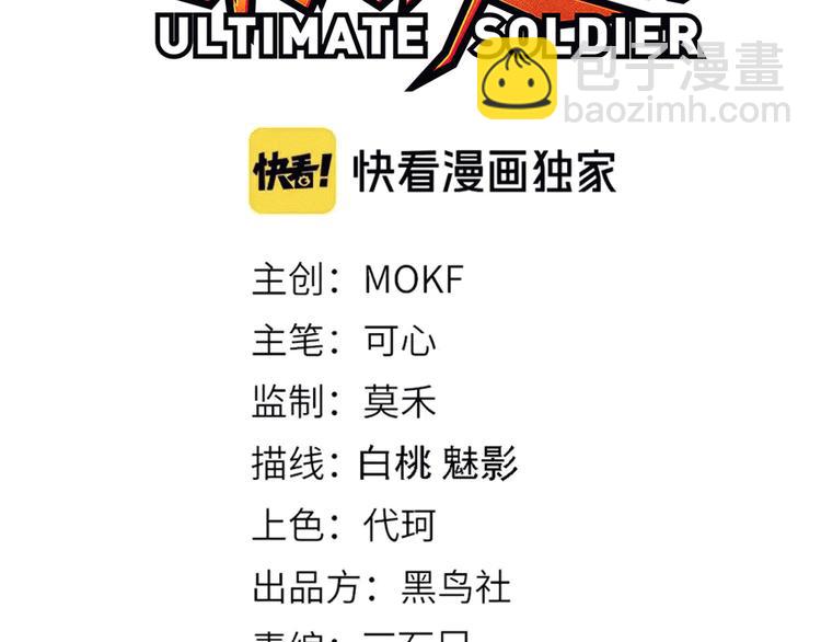 第106话 上宫家族的秘密！(1/5)-第108话