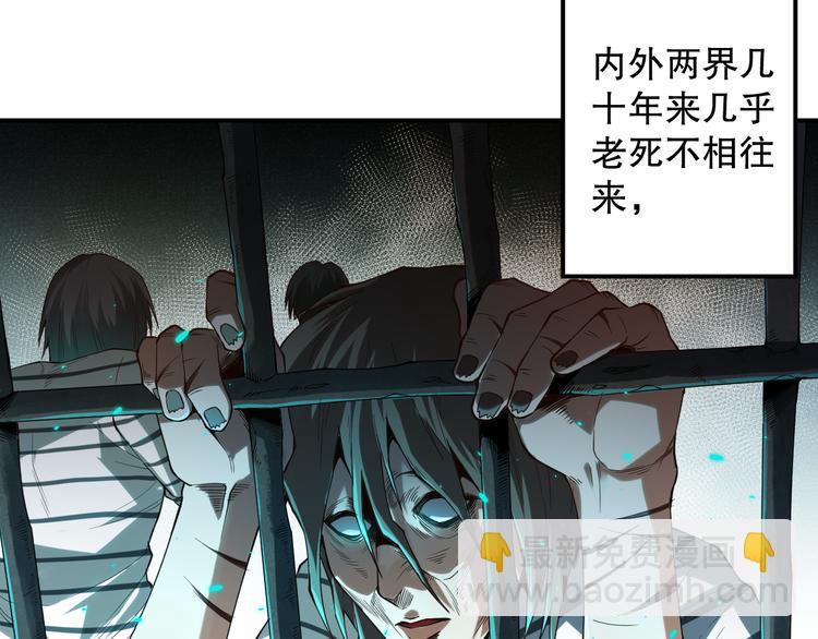 第106话 上宫家族的秘密！(1/5)-第108话