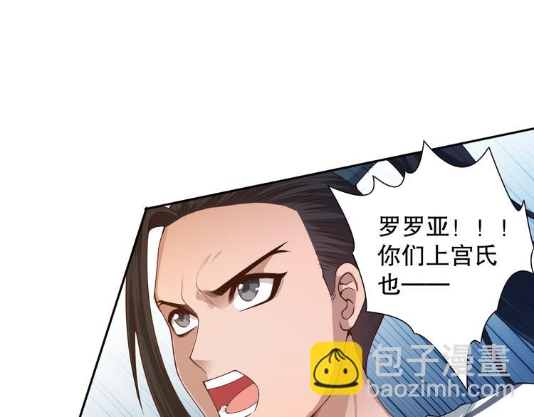 第106话 上宫家族的秘密！(1/5)-第108话