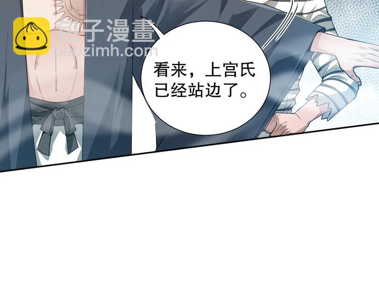 第106话 上宫家族的秘密！(1/5)-第108话
