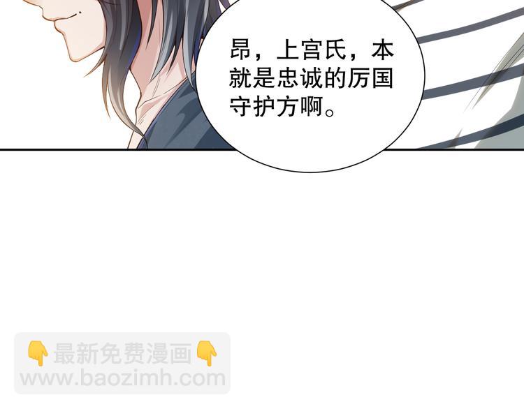 第106话 上宫家族的秘密！(1/5)-第108话