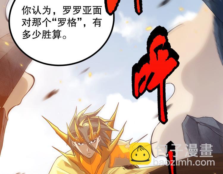 第108话 拉拉的大爆发！(1/4)-第110话