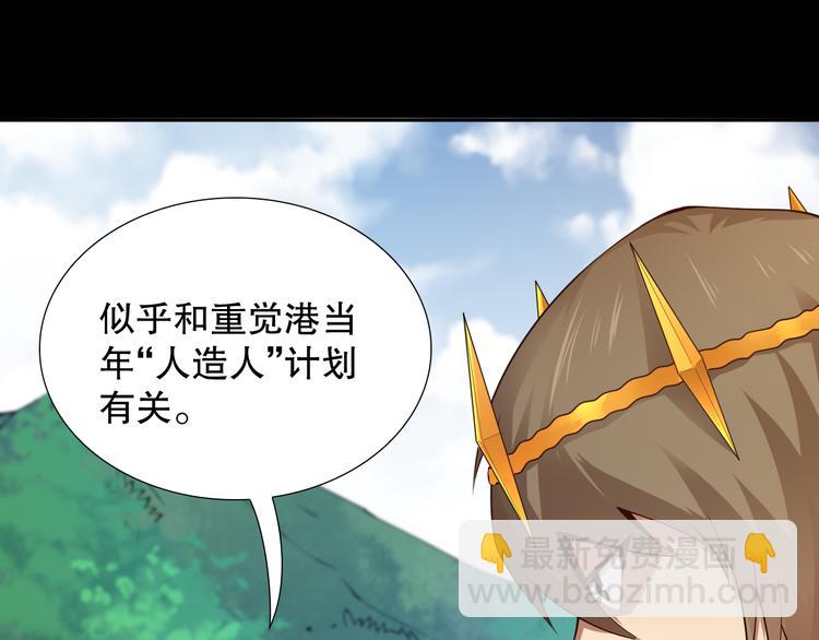 第108话 拉拉的大爆发！(1/4)-第110话