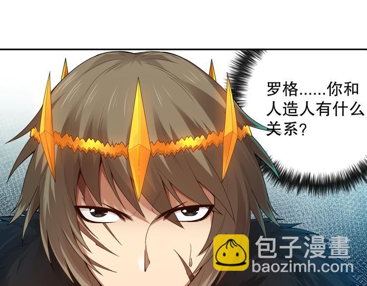 第108话 拉拉的大爆发！(1/4)-第110话
