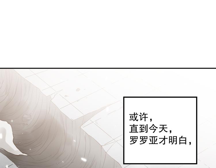 第110话 【真相】的知晓者(1/4)-第112话