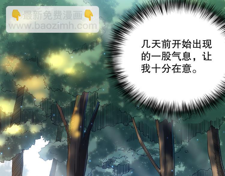 第110话 【真相】的知晓者(1/4)-第112话