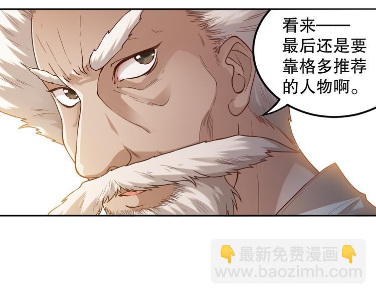 第110话 【真相】的知晓者(1/4)-第112话