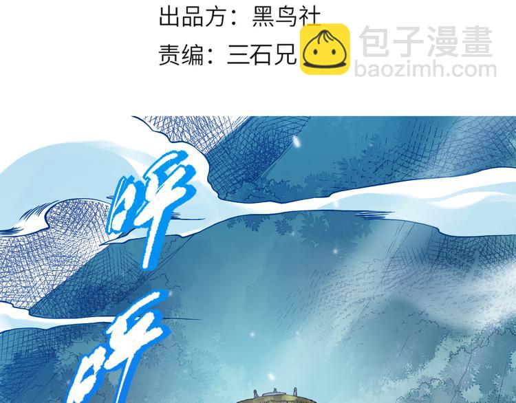 第114话 斋王的绝望时刻(1/4)-第116话