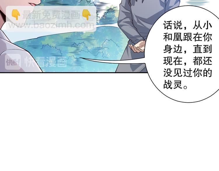 第114话 斋王的绝望时刻(1/4)-第116话