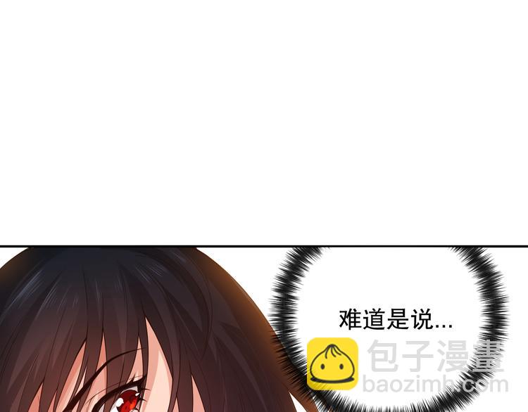 第114话 斋王的绝望时刻(1/4)-第116话