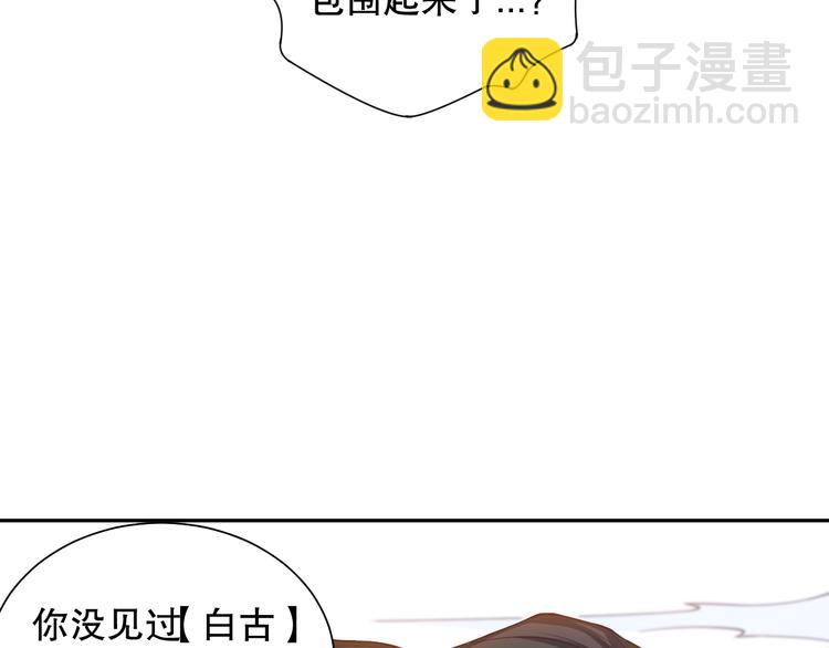 第114话 斋王的绝望时刻(1/4)-第116话