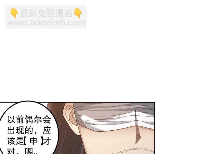 第114话 斋王的绝望时刻(1/4)-第116话