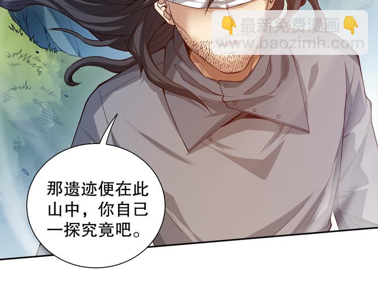 第114话 斋王的绝望时刻(1/4)-第116话