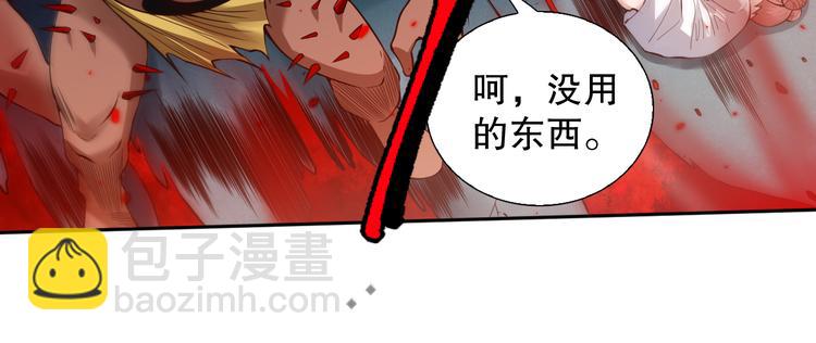 第116话 痛苦地死去！(1/5)-第118话