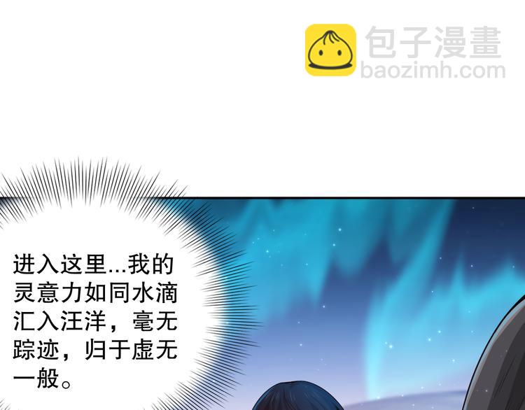 第118话 意志考验？斋络出现(1/4)-第120话