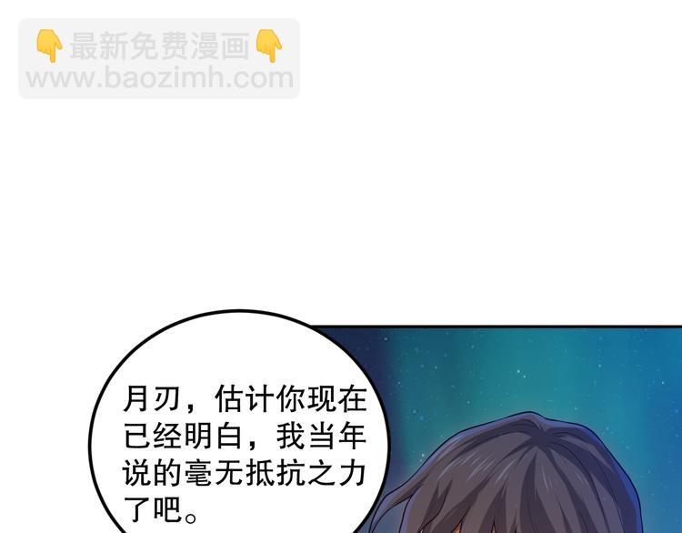 第118话 意志考验？斋络出现(1/4)-第120话