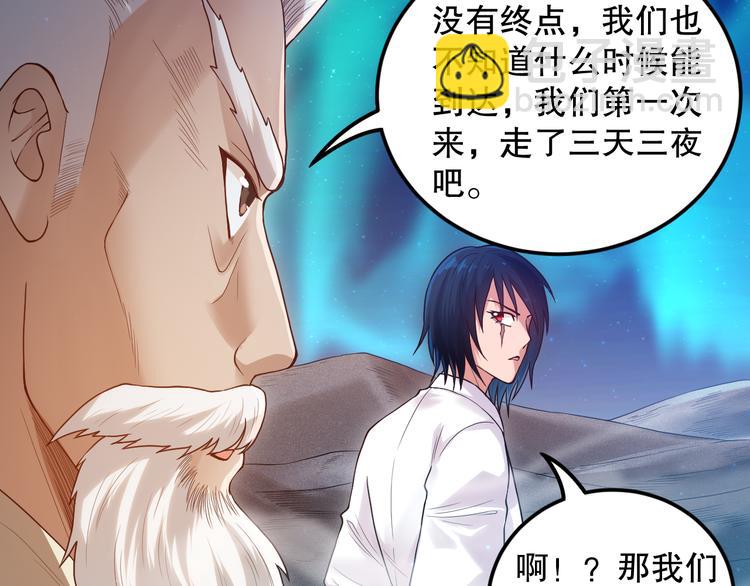 第118话 意志考验？斋络出现(1/4)-第120话