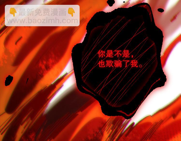 第118话 意志考验？斋络出现(1/4)-第120话
