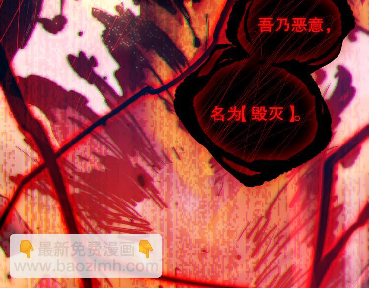 第122话 毁灭【破坏之神】(1/4)-第124话