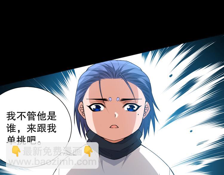 第126话 斋王与罗格童年相遇(1/4)-第128话