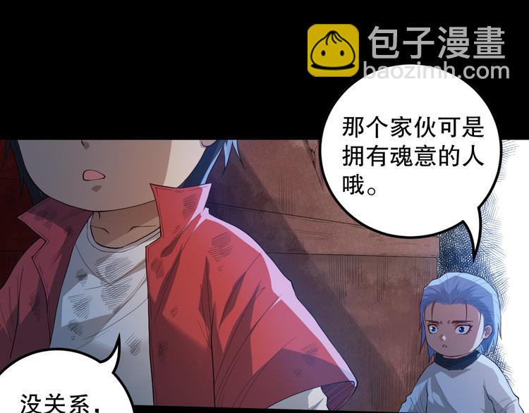 第126话 斋王与罗格童年相遇(1/4)-第128话