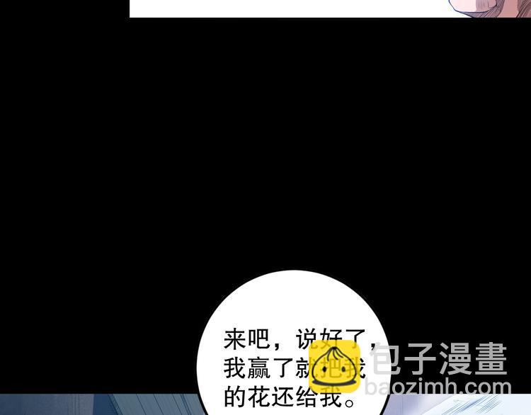第126话 斋王与罗格童年相遇(1/4)-第128话