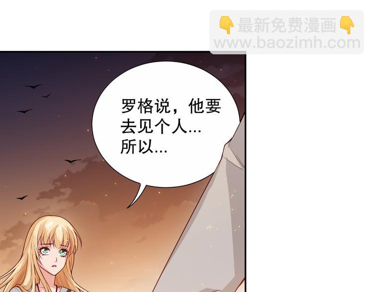 第138话 罗格与父亲的会面！(1/4)-第140话