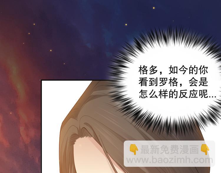 第138话 罗格与父亲的会面！(1/4)-第140话