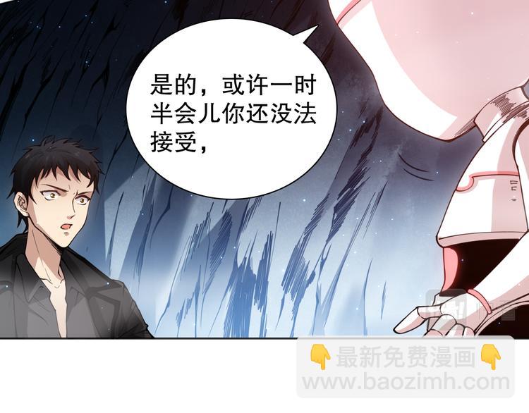 第142话 法则级别！(1/4)-第144话