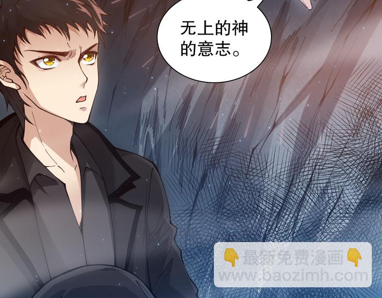 第142话 法则级别！(1/4)-第144话