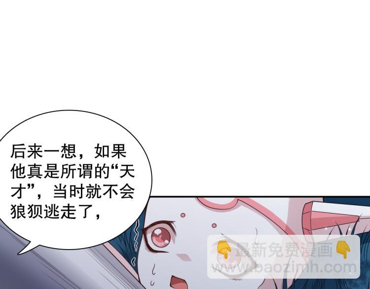 第144话 我可是恶意啊！(1/4)-第146话